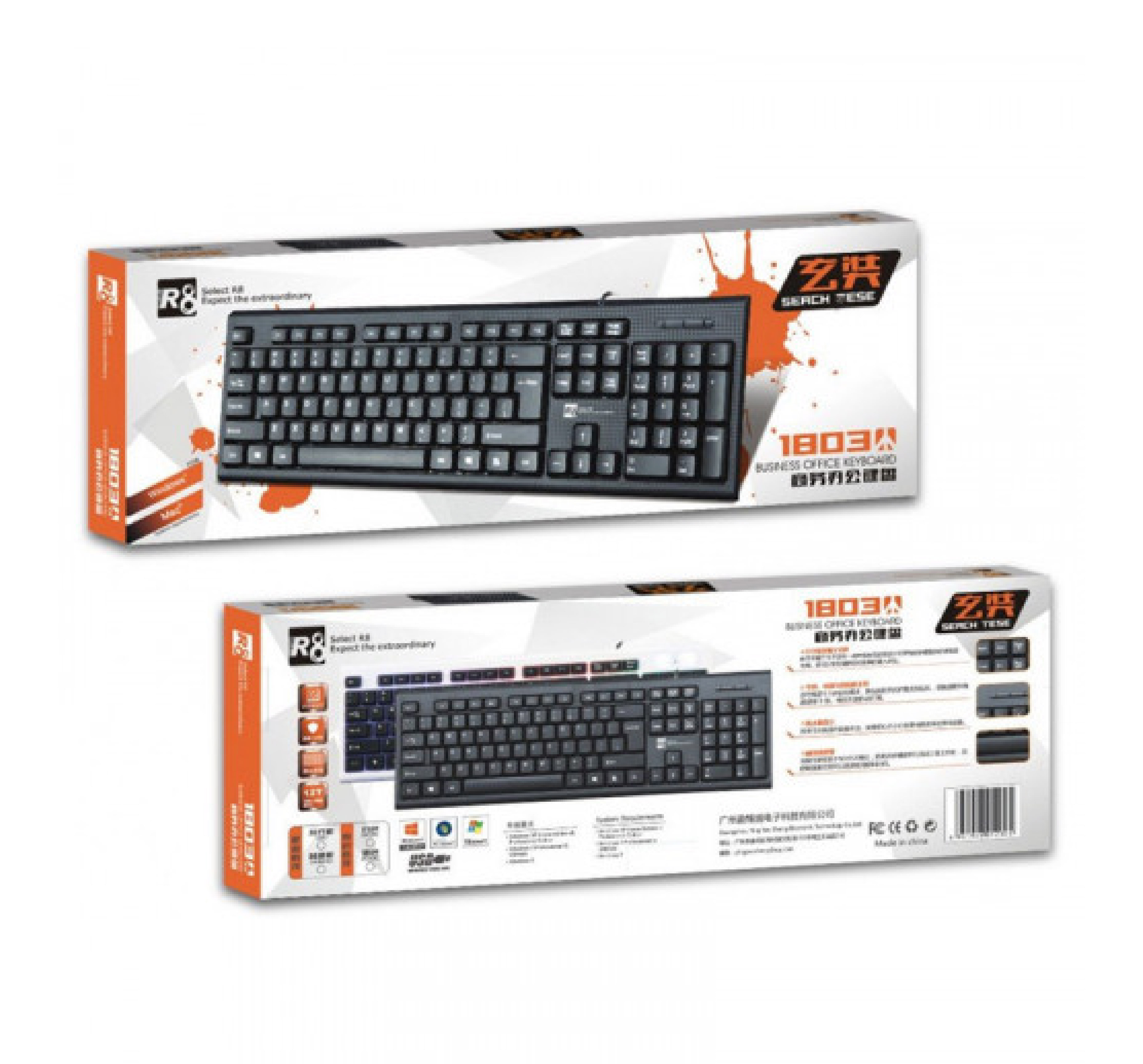 R8 1803 Keyboard